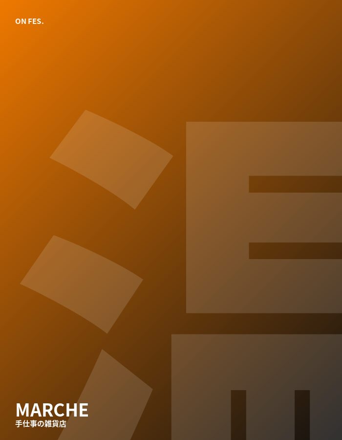 手仕事の雑貨店